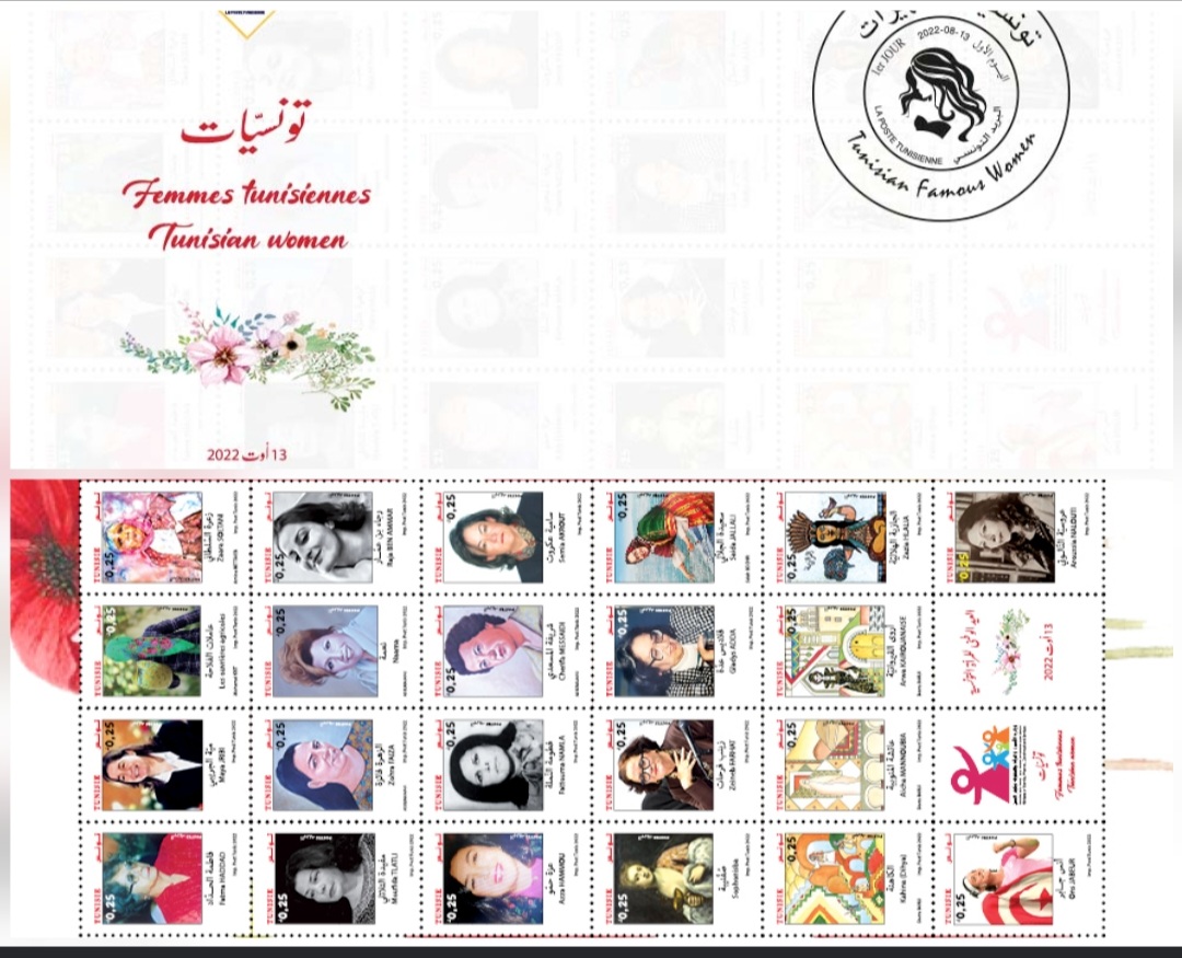 لأول مرة.. سلسلة مـن 22 طابع بريدي مُخصصة  لـ"نساء تونسيات"